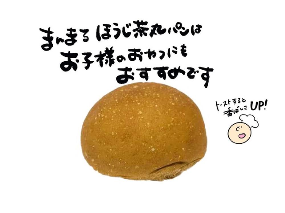 ほうじ茶丸パン